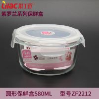 紫丁香玻璃保鲜盒微波炉冰箱专用透明长方形圆便当密封碗饭盒带盖 ZF2212单个
