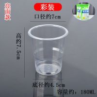 一次性塑料杯500/1000只装透明商用加厚航空杯饮水杯茶杯家用整箱 180ML彩装500只装