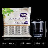 富强一次性水杯塑料杯加厚航空杯茶杯水杯家用商用厂家直发 180毫升 加厚水晶杯【200只】