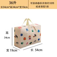 被子收纳袋牛津布加厚防潮特大号装被子的袋子衣服家用整理行李袋 麦秆军被+[加厚25丝] 26升49cm*29cm*17c