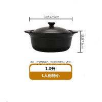 陶瓷炖锅家用瓦罐汤煲燃气明火炖煲专用煲汤锅耐高温大小号煮粥锅 1.0升1人份特小1年质保 烧坏换新