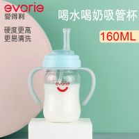 爱得利吸管奶瓶大宝宝戒奶神器2岁3岁4岁1岁半儿童鸭嘴水杯大容量 160ml蓝 【吸管杯】