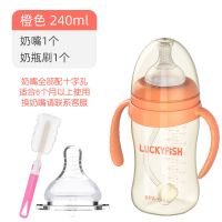 婴儿PPSU奶瓶防摔防漏新生儿硅胶奶嘴大宝宝水杯带吸管防呛防胀气 240ml(默认配十字孔) A.橙色奶瓶送1奶嘴+杯刷