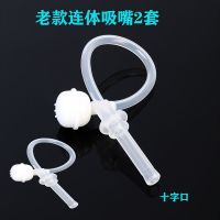 bbox吸管杯配件吸管水杯替换头学饮杯吸嘴水壶新老款通用款迪士尼 BBX老款(连体吸嘴) 2套装(送吸管刷