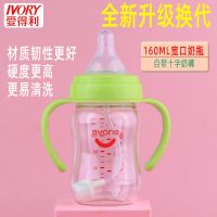 爱得利防摔塑料奶瓶新生婴儿宝宝喝水带手柄吸管防胀气0-6-18个月 160ML绿(全新款) 单奶瓶