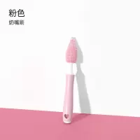硅胶奶瓶刷清洁套装360度死角洗杯子神器婴儿奶嘴吸管刷组合套装 粉色 硅胶奶嘴刷