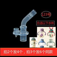 小袋鼠巴布淘气宝贝小熊小恶魔大象吸管水杯学饮杯吸嘴水嘴配件 123号吸嘴