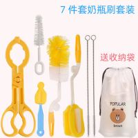 奶瓶刷婴儿洗奶瓶刷子奶嘴刷吸管刷清洗清洁刷360度旋转海绵套装 奶瓶刷套餐A 【多功能套装】