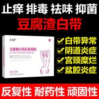 妇科凝胶紧致私处异味瘙痒产后修复私处护理凝胶抑菌专用 1盒装[5只]