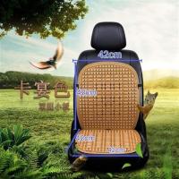 汽车塑料凉席坐垫汽车双层塑料车用夏季凉座垫麻将席凉垫坐垫 卡宴色无头靠小板