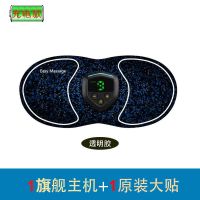 [可充电]颈椎按摩器家用小型按摩贴全身腰部腿部穴位脉冲按摩仪 [2021旗舰版]全新升级(推荐)) 透明医用凝胶