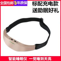 [深度睡眠]智能睡眠仪睡眠神器安神助眠头部按摩器改善失眠神器 标配充电款[送助眠]