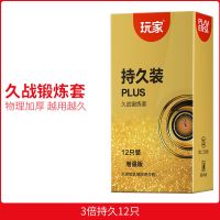 48只玻尿酸避孕套男用持久延时套超薄隐形情趣安全套女用成人用品 [黄金版一盒12只] 保密发货