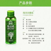 汽车雾化抗菌液汽车烟雾消毒液烟雾杀菌液汽车空调360雾化杀菌烟 老将10瓶