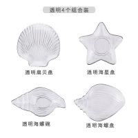 北欧ins玻璃盘水果盘餐具 扇贝沙拉碗海洋碟子甜品碟装饰盘子餐盘 晶莹剔透 海星碟买一送三[同款四只装]