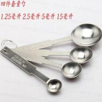 不锈钢量勺安士勺克勺长柄汁勺带钩汤勺刻度勺奶茶勺1234567890克 四件套量勺 1.25 2.5 5 15