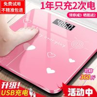 体重秤智能电池款电子秤家用小型可爱人体秤减肥称成人精准健康秤 爱心粉 电池[送电池+尺子+晒图返3]