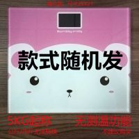 [20]电子体重秤usb充电电子精准家用健康秤成人减肥称 21*25儿童电池款最高称重80斤