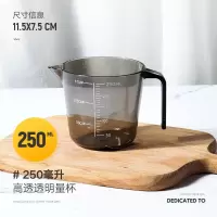 塑料量杯透明带刻度杯大小测量杯奶茶店厨房家用烘焙计量工具套装 250ml高透透明刻度量杯