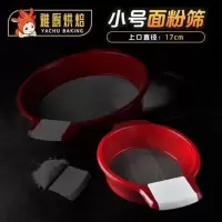 60目筛子面粉筛过滤网筛超细不锈钢面粉筛网烘焙手持网筛面粉筛子 小号60目粉筛