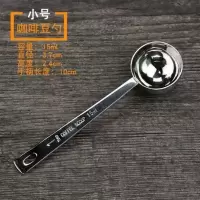 不锈钢量勺子10克20克果粉勺糖勺奶粉勺烘焙咖啡豆勺量匙15ml 小号10g/15ml