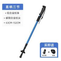 神火超轻折叠登山杖伸缩手杖户外多功能拐杖行山杖徒步爬山装备 黑色 直柄三节伸缩(63cm-132cm)