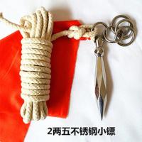 绳镖不锈钢绳镖实心流星锤飞镖软武术器材新款镖绳蜡旗绳镖头 2两5不锈钢镖