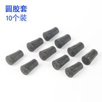 脚垫户外登山杖配件手杖脚套脚垫防滑橡胶头拐杖套子杖头帽保护罩 圆头10个装