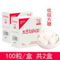 太古方糖454g*2盒装太古糖咖啡奶茶调味糖伴侣方糖块200粒白砂糖 908g