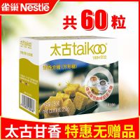 太古甘香方糖块咖啡用糖咖啡调糖咖啡专用糖伴侣糖盒装250g 【特惠无赠品】太古甘香方糖*1盒