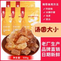 农纪元黄冰糖500g袋云南老冰糖正宗无添加小粒多晶土冰糖批发5斤 1号-汤圆大小 500g*1袋
