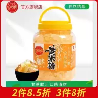 金怡神黄冰糖老冰糖正宗小粒黄冰糖甘蔗冰糖多晶土冰糖罐装1150g 黄冰糖单罐装1150g