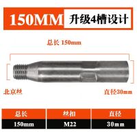 领迈加厚型水钻加长杆连接杆水钻钻头墙壁开孔器空心水钻机加长杆 长度150mm加厚