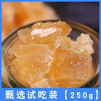 [送黑芝麻丸]云南黄冰糖小粒多晶老冰糖正宗批发散装特价冰糖块 250克(少量试吃)亏本跑量