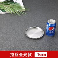 2个装韩式不锈钢盘金色圆盘加厚水果盘蛋糕盘骨碟肉盘平底花生盘 14cm拉丝哑光款（银色）2个装