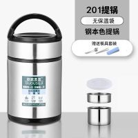 304不锈钢保温饭盒学生保温桶大容量提锅3层三层上班族女饭盒 本色+赠品 无袋 1.6L保温款(3-4小时)