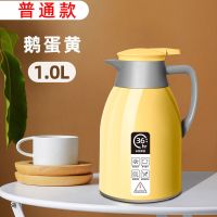 保温壶小型保温瓶家用大容量便携暖水壶办公室保温水壶客厅暖壶杯 鹅蛋黄保温水壶 1.0升[质保三年]