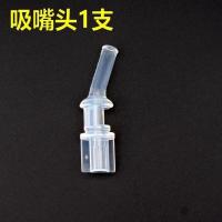迪士尼保温杯6028 6033 7073 7074 7016 7076吸嘴吸管原厂配件 硅胶吸嘴1只