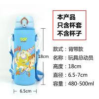 杯套带背带斜挎可爱卡通儿童保温杯套保护套通用350 500 600ml 蓝色总动员背带款480-500ml