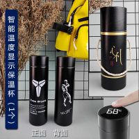 生日礼物送男朋友儿子实用保温杯礼盒科比库里詹姆斯欧文摇头公仔 智能保温杯(圆筒装) 科比