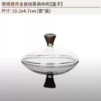 懒人茶具套装配件功夫茶壶零配件自吸茶壶各种创意茶壶配件 宫灯盖子