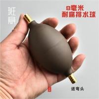 茶盘排水管带吸水球 功夫茶具配件茶台茶几下水管茶道零配软管 耐腐蚀排水球(8毫米单球)