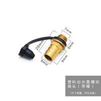 根雕茶几茶盘全铜铜片铜管茶海茶台茶具滤水漏水配件吸水球排水管 接水盘直通外径8mm