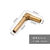 茶盘漏水铜片铜管 小号茶字茶台零配件排水下水过滤茶渣漏片直角 铜弯头4厘米