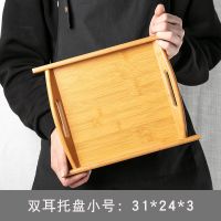 日式有耳水杯竹托盘竹茶盘长方形茶具简易小茶盘收纳家用餐厅茶台 双耳小号