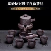功夫茶具套装茶杯陶瓷家用特价全自动泡茶壶石磨懒人整套喝茶盖碗 紫砂招财ZI动茶具
