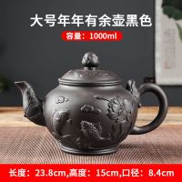 宜兴紫砂壶大号年年有余壶家用手工泡茶壶大容量功夫茶具茶杯套装 黑色大号年年有余壶(1000毫升)