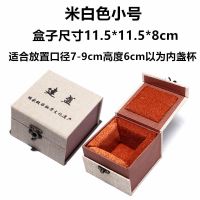 建盏包装盒紫砂壶瓷器玉器锦盒茶壶包装盒玻璃品茗汝窑杯伴手礼盒 米色小号单盒