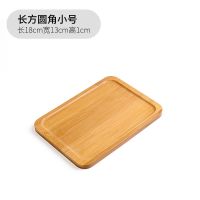 家用简约功夫茶具茶盘套装迷你储水密胺干泡小茶台日式竹制茶托盘 小竹板[18*13]