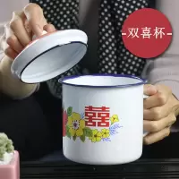 加厚怀旧搪瓷杯子结婚喜字搪瓷缸子茶缸带盖喝水杯子老式语录缸子 8cm喜字杯(装水350克)1个